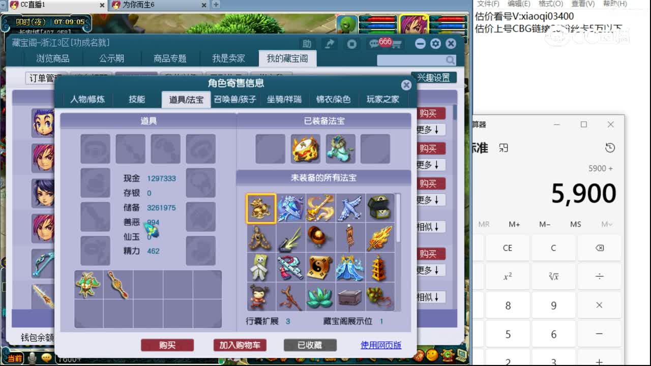 【主播点评】凌波城
