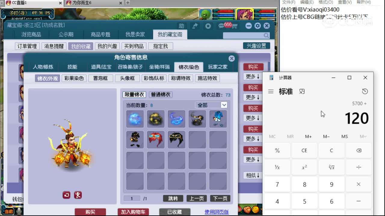 【主播点评】花果山