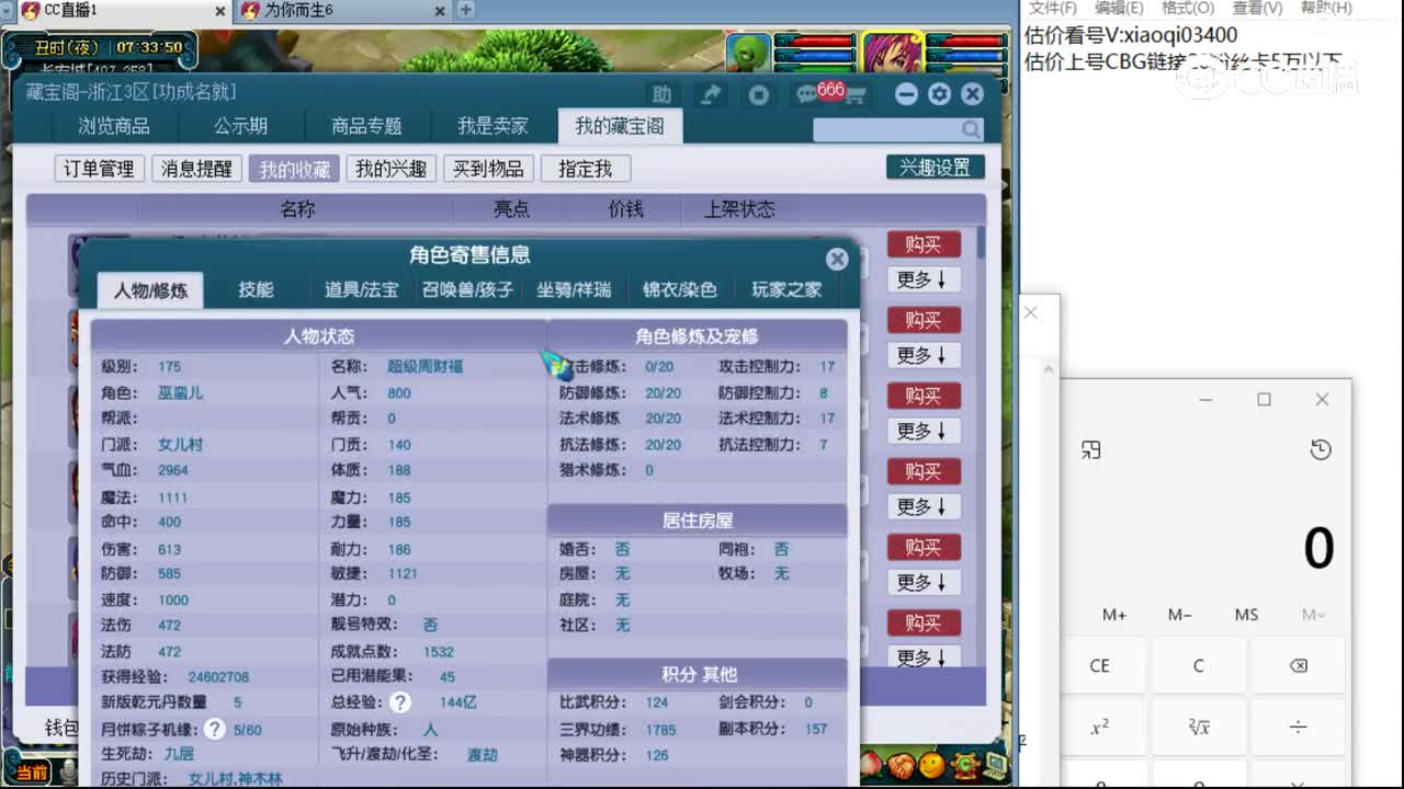 【主播点评】女儿村