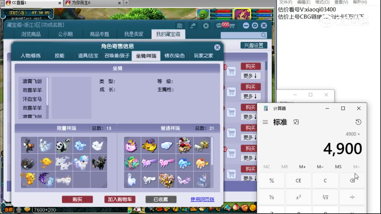 【主播点评】方寸山