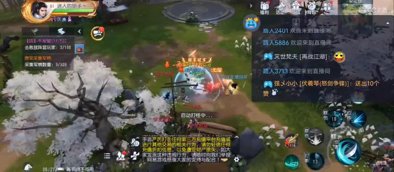 免费送点赞支持一下【谢谢大家】 第1段