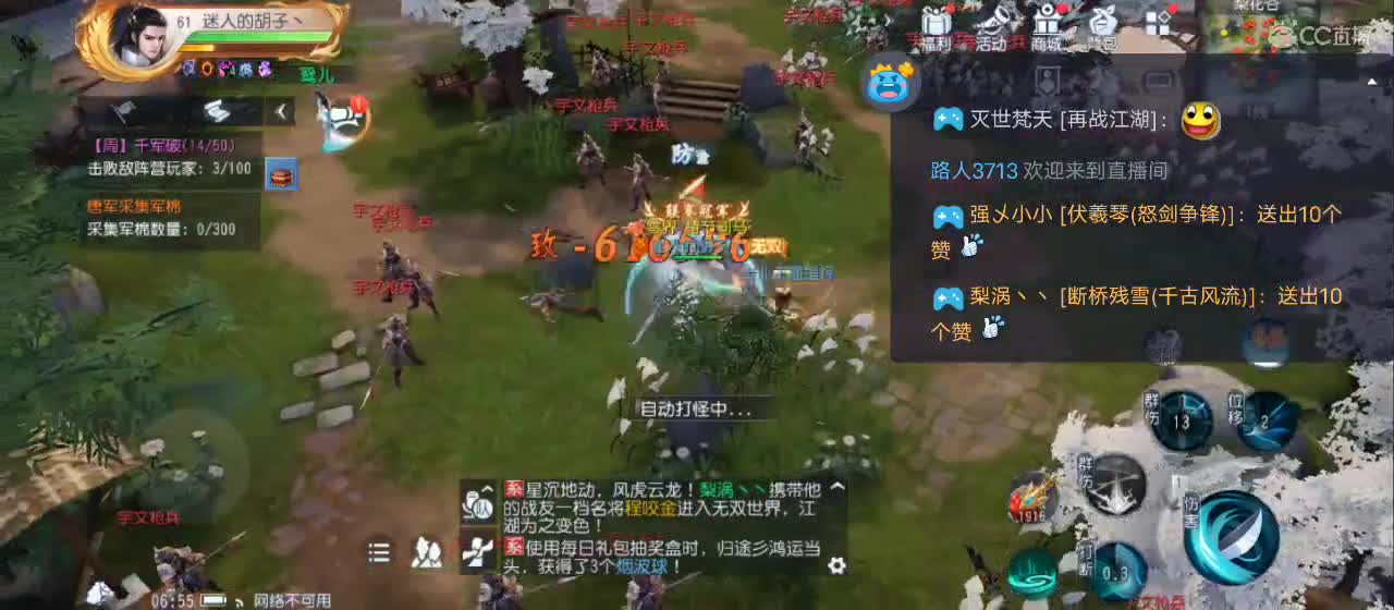 免费送点赞支持一下【谢谢大家】 第2段