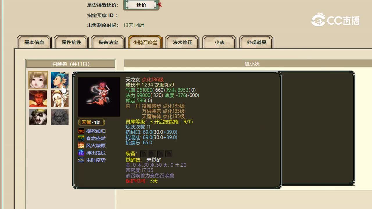 傲雪凌霜男龙140000