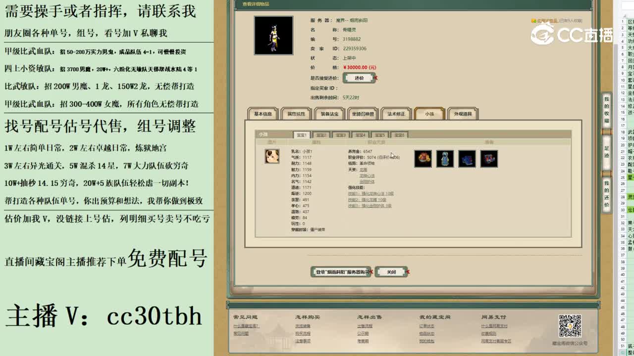 2023-07-04 08-23-49女魔123