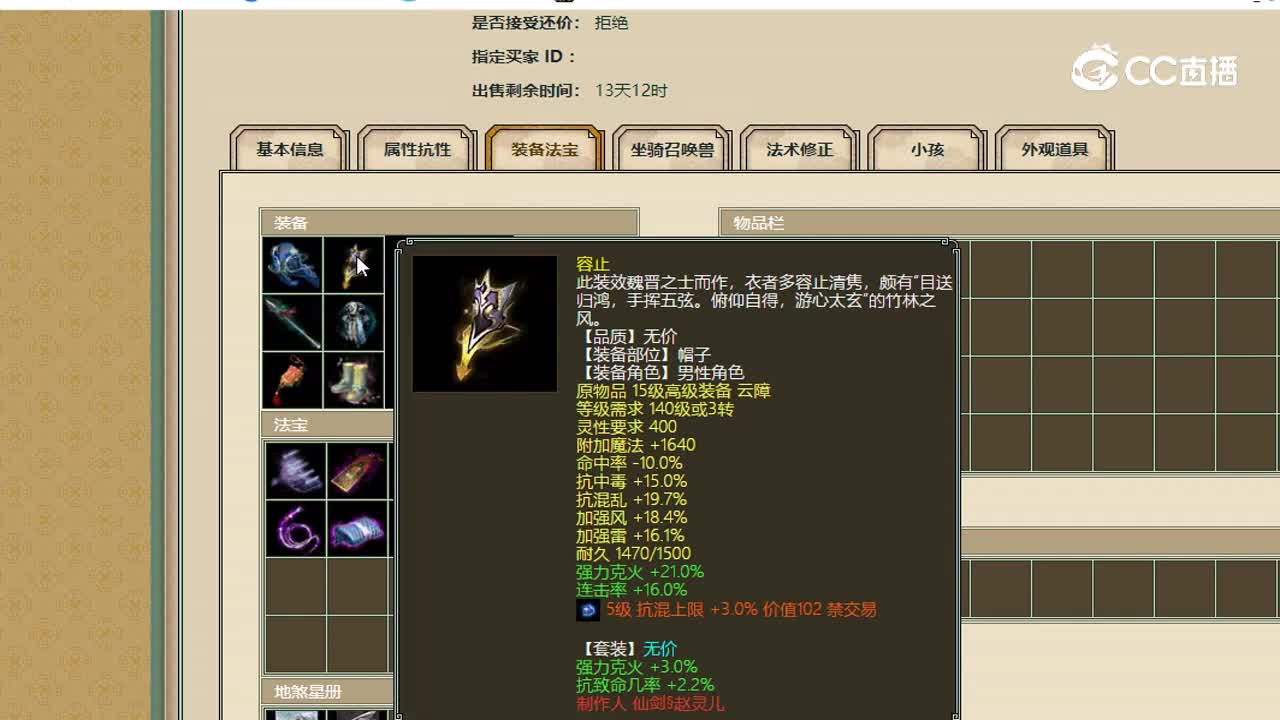 百鸟朝凤男仙10288