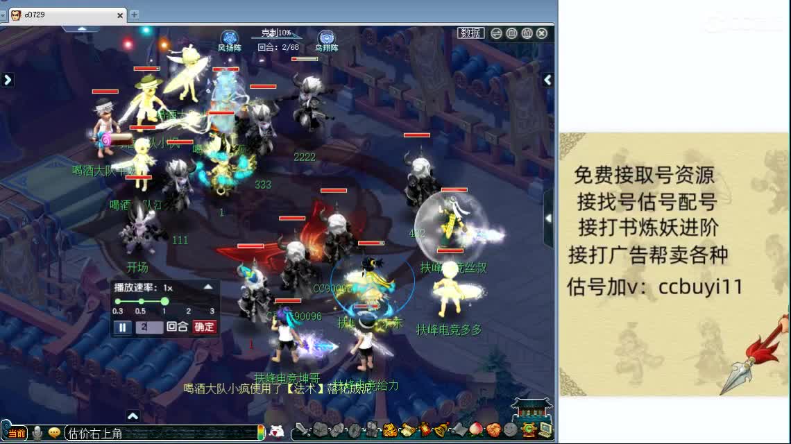 接估号找号帮卖 第1段