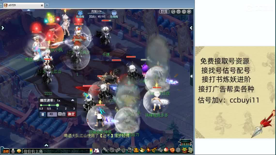 接估号找号帮卖 第2段