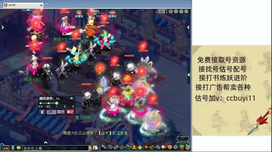 接估号找号帮卖 第10段