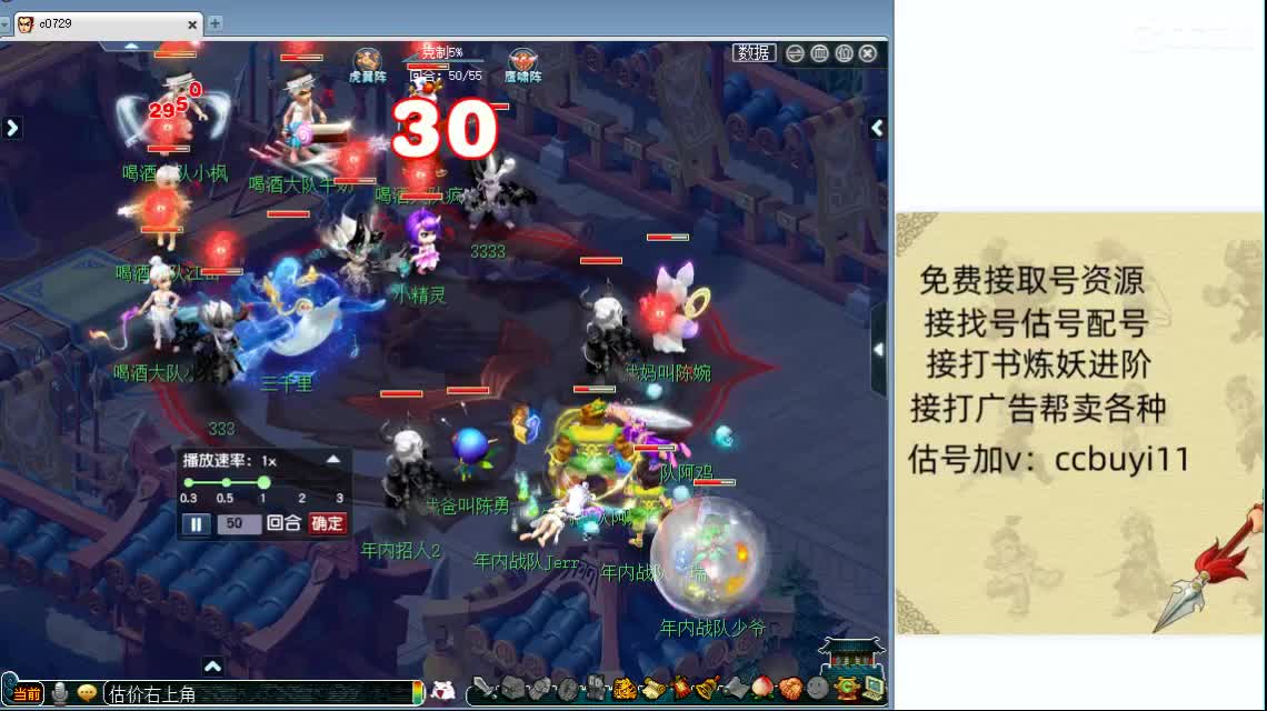 接估号找号帮卖 第11段
