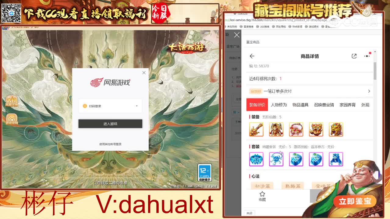 卧虎男鬼