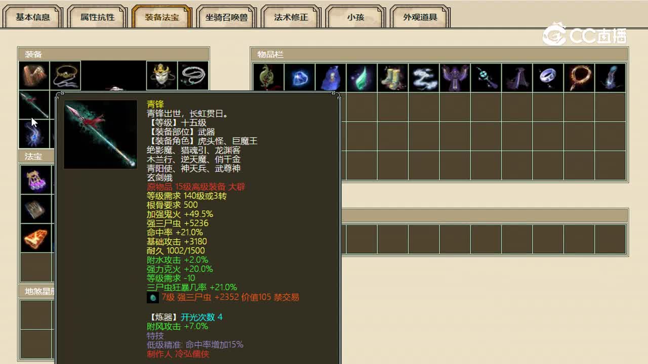 齐云灵脉男鬼7000