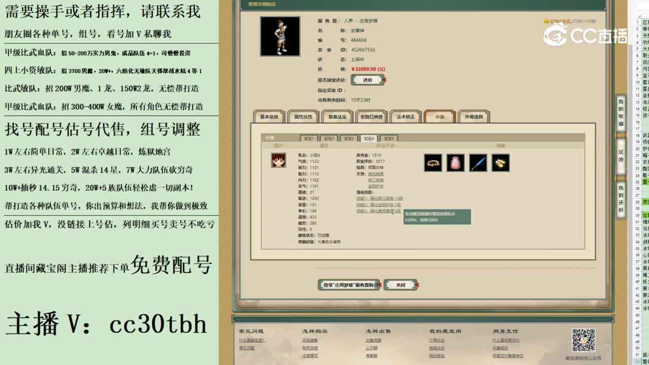 2023-07-04 09-34-55男仙123