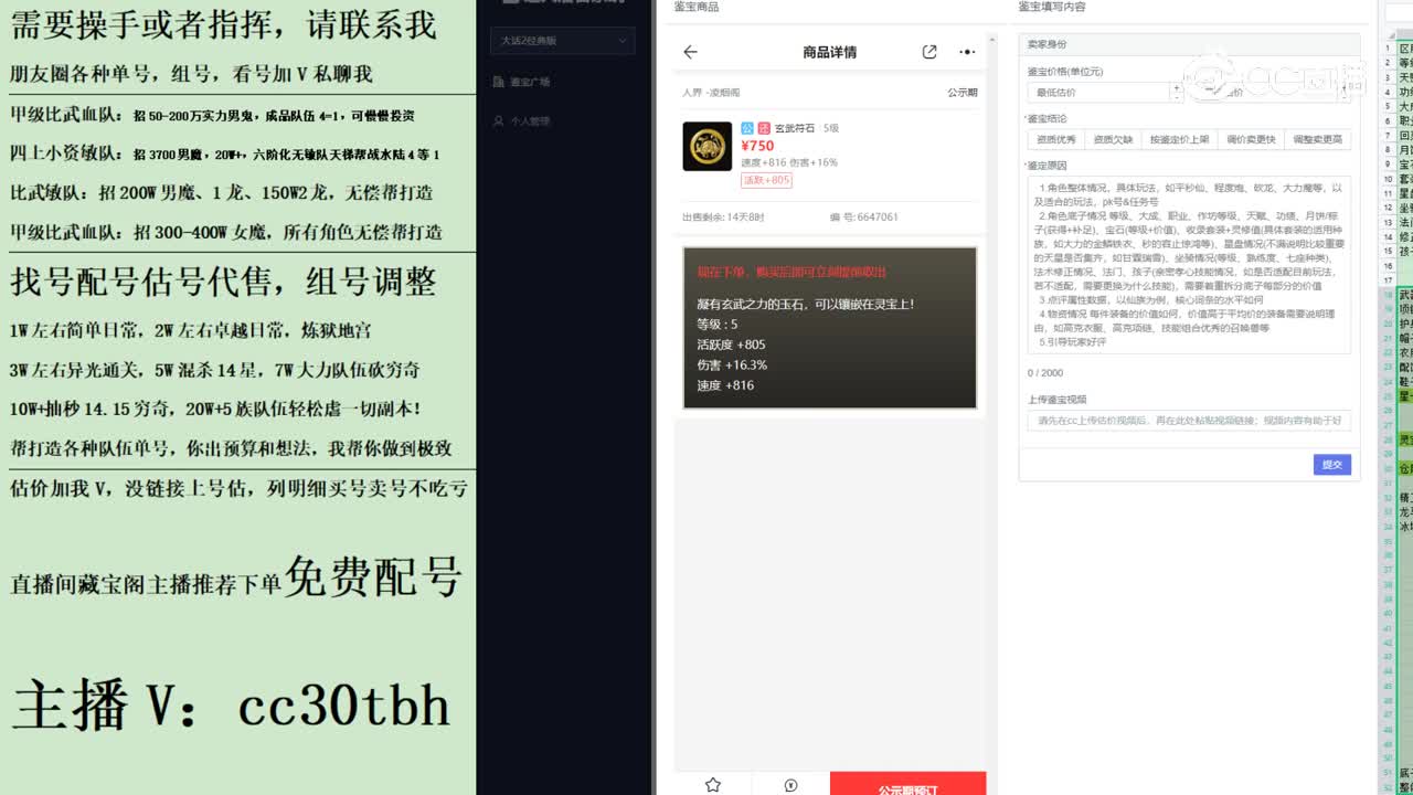 2023-07-04 09-49-25符石