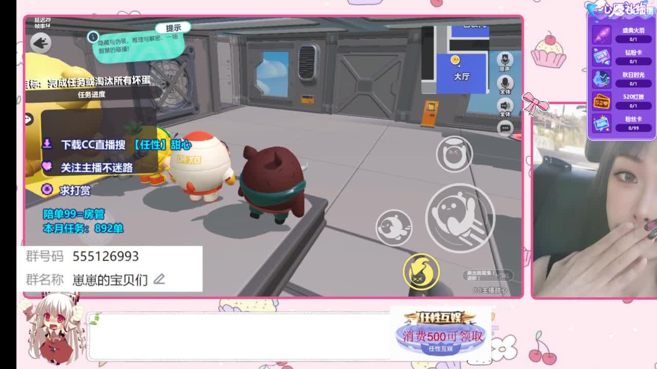 下单一起玩 第2段