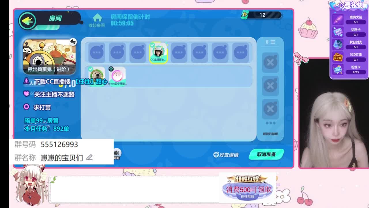 下单一起玩 第3段