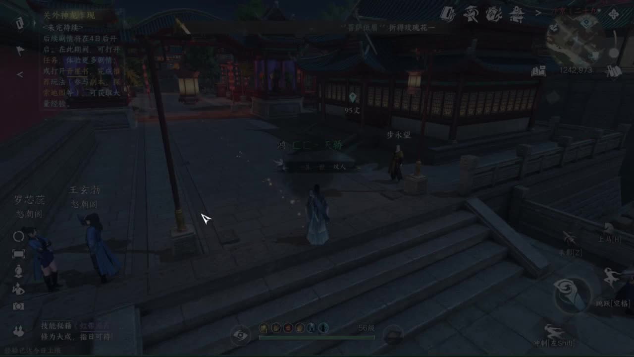 打造提战，内功搭配来！ 第1段