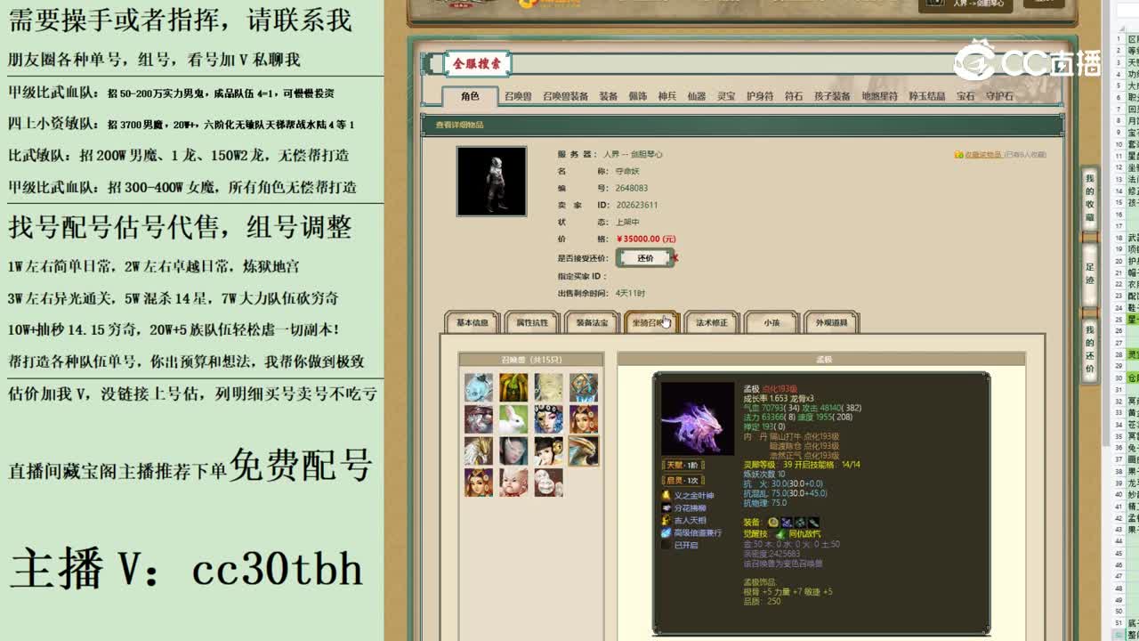 2023-07-04 10-02-11男魔123