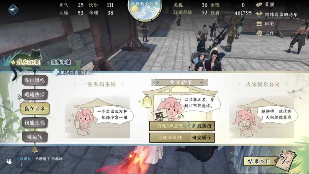 打造提战，内功搭配来！ 第6段