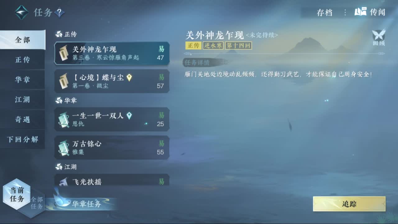 打造提战，内功搭配来！ 第8段