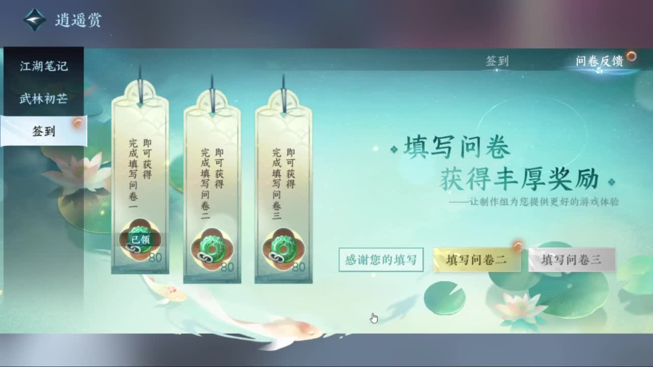 打造提战，内功搭配来！ 第9段
