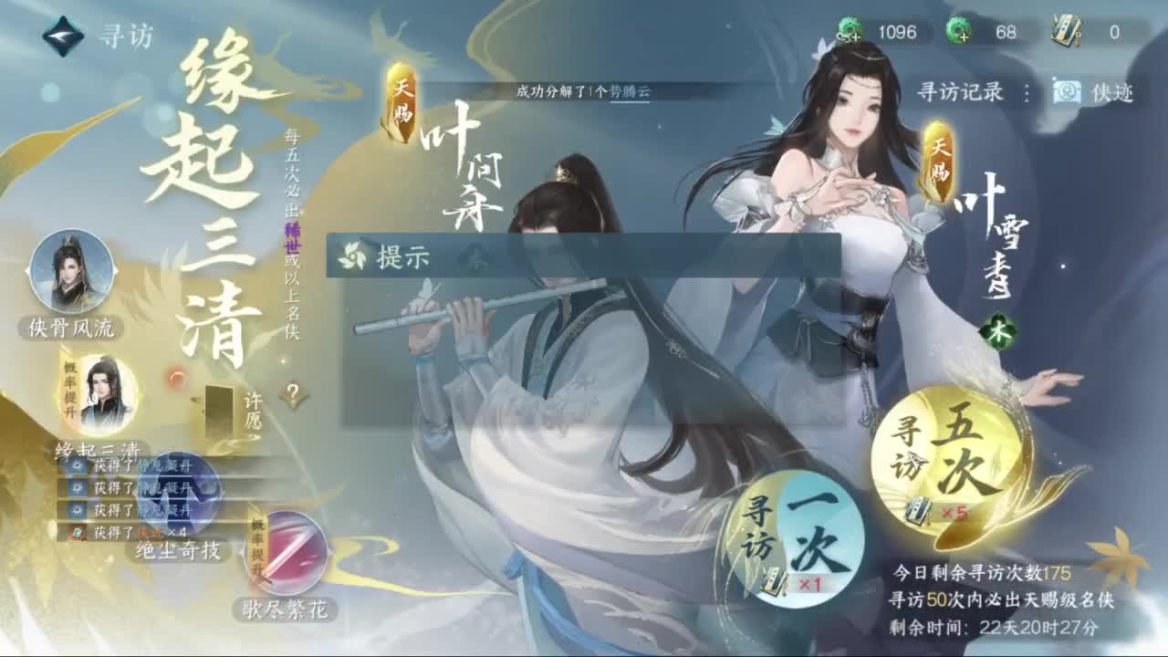 打造提战，内功搭配来！ 第10段