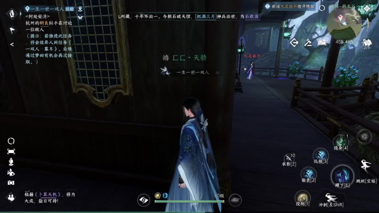 打造提战，内功搭配来！ 第11段