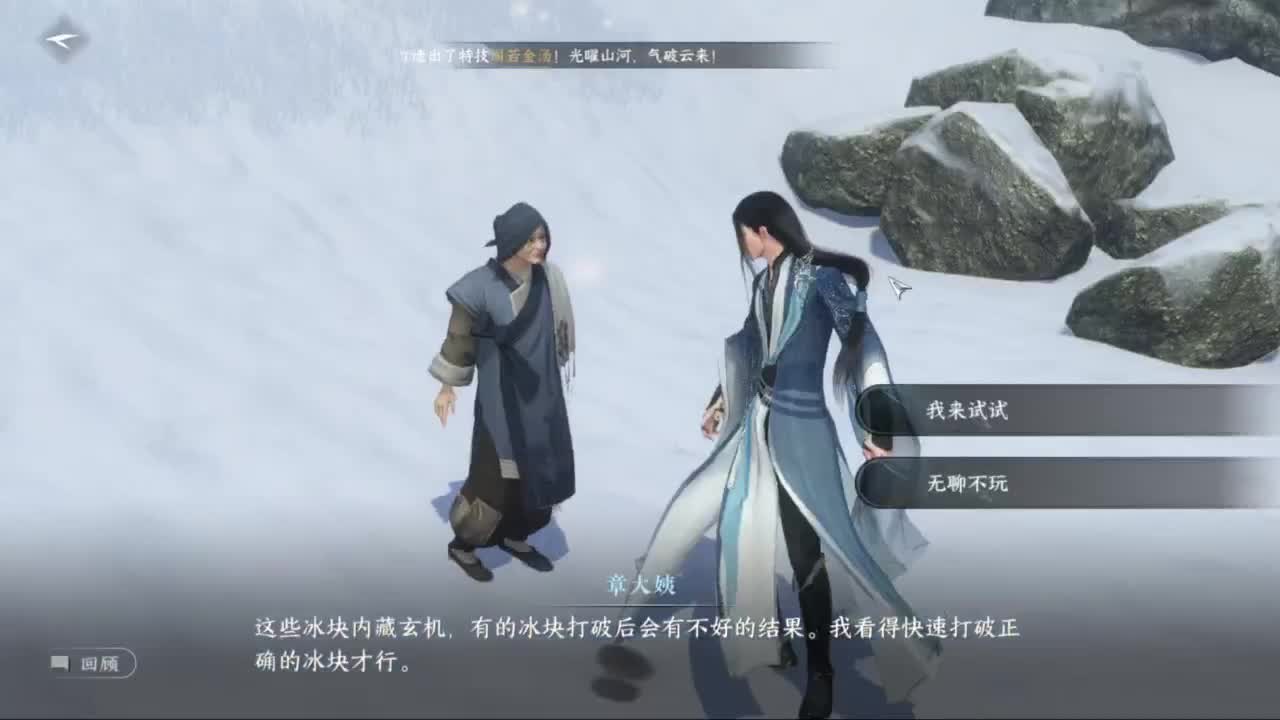 打造提战，内功搭配来！ 第12段
