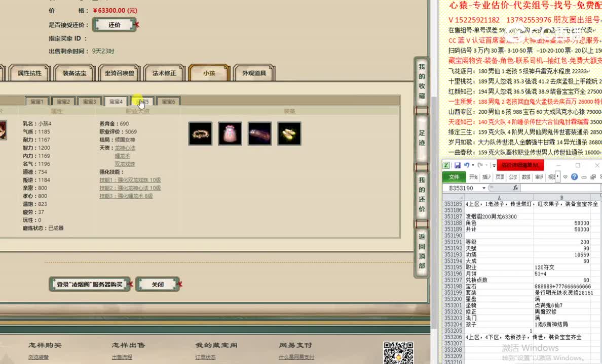 凌烟阁200男龙63300