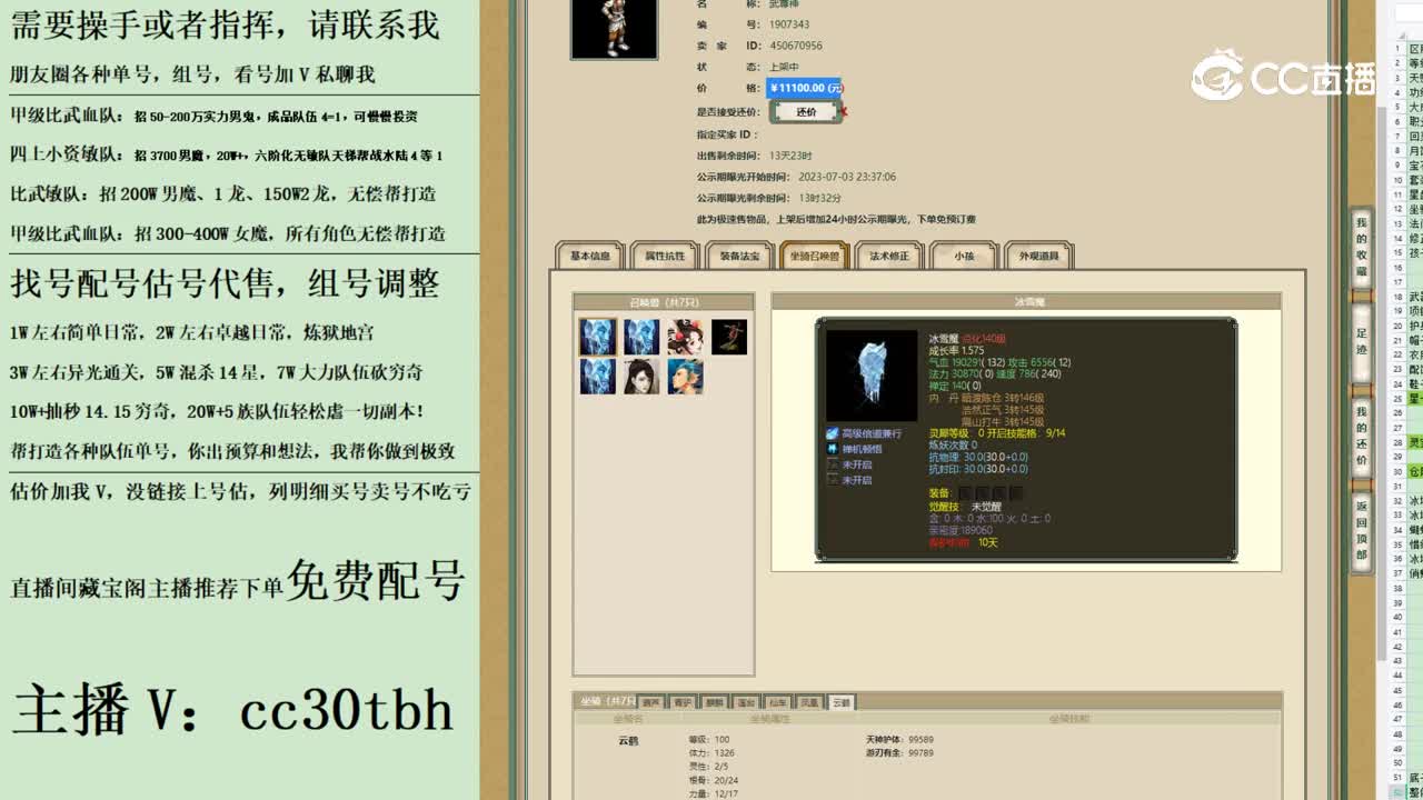 2023-07-04 10-10-12男仙123