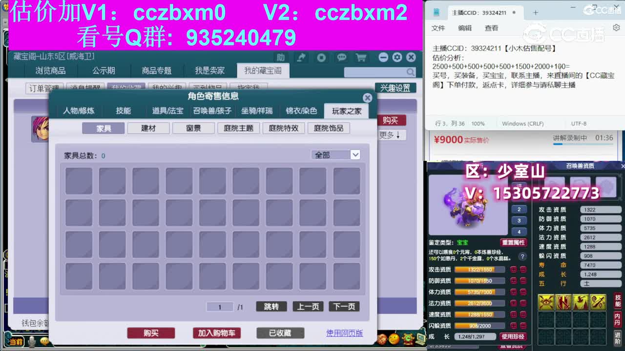 【主播点评】方寸山