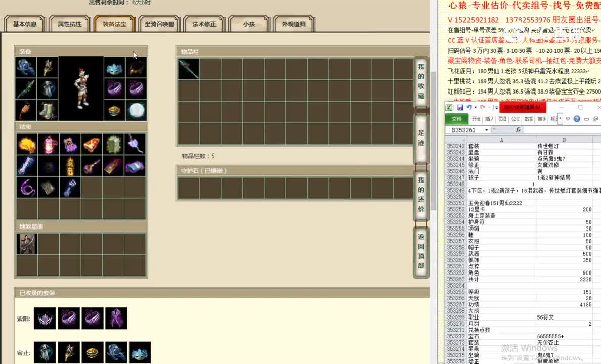 玉兔迎春151男仙2222