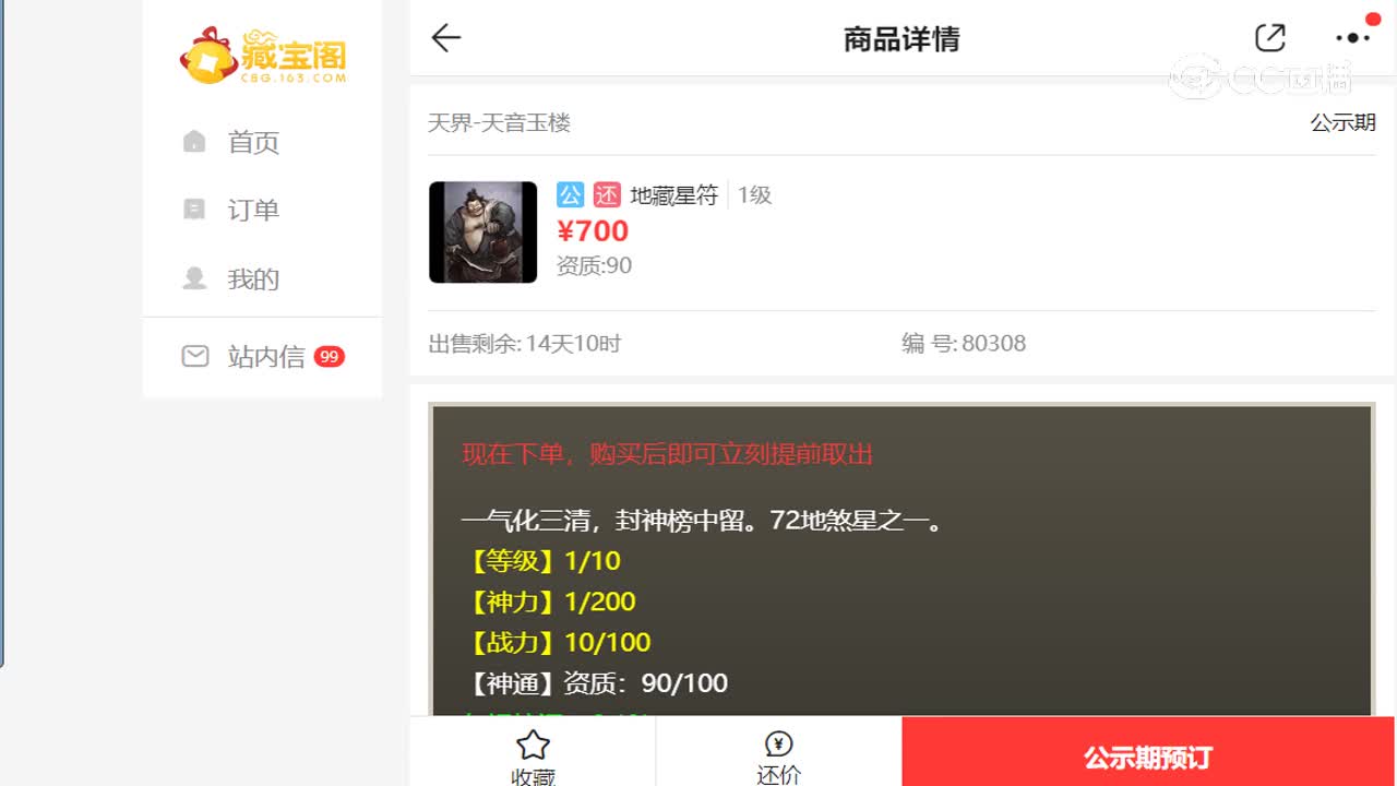 天音玉楼双忽视混星卡