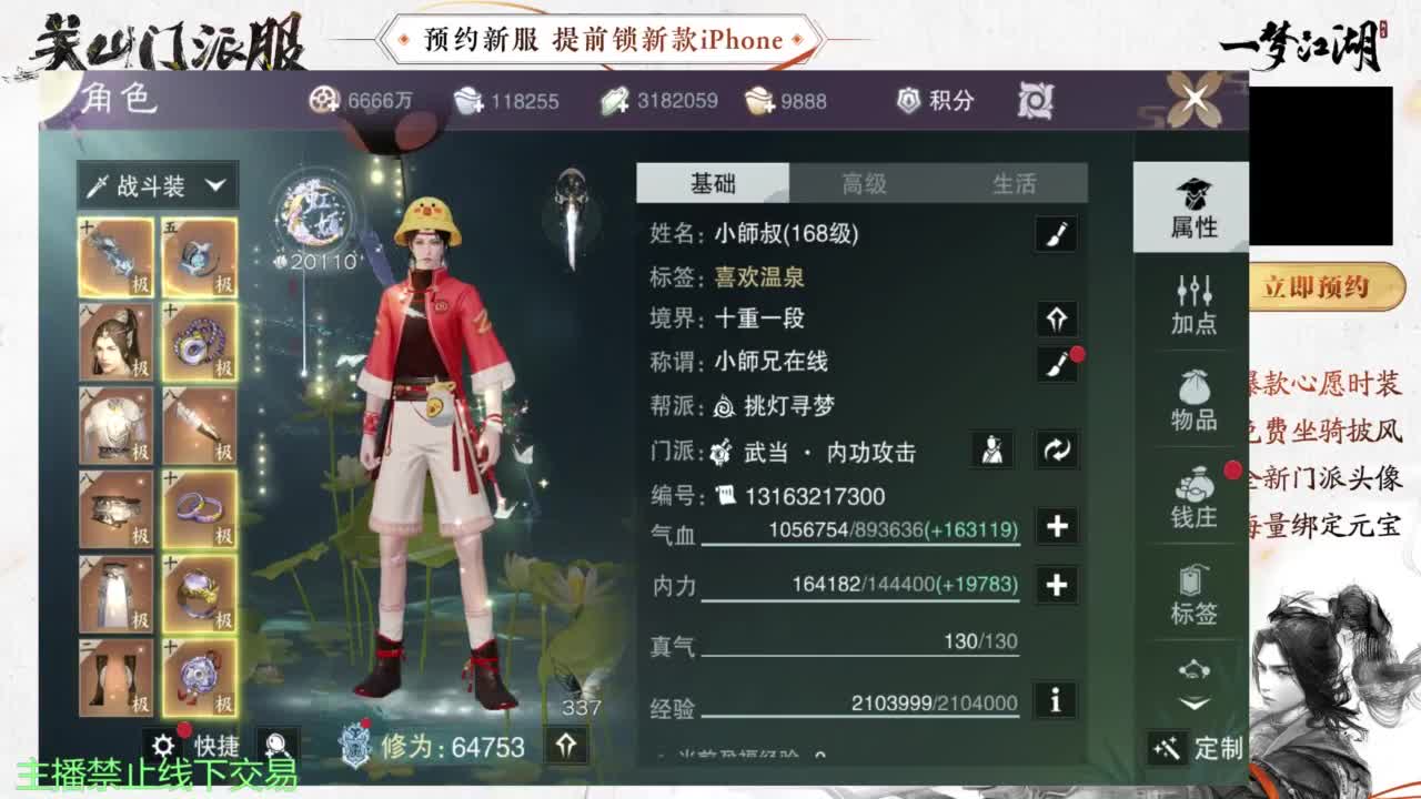 专治各种不开心 第1段