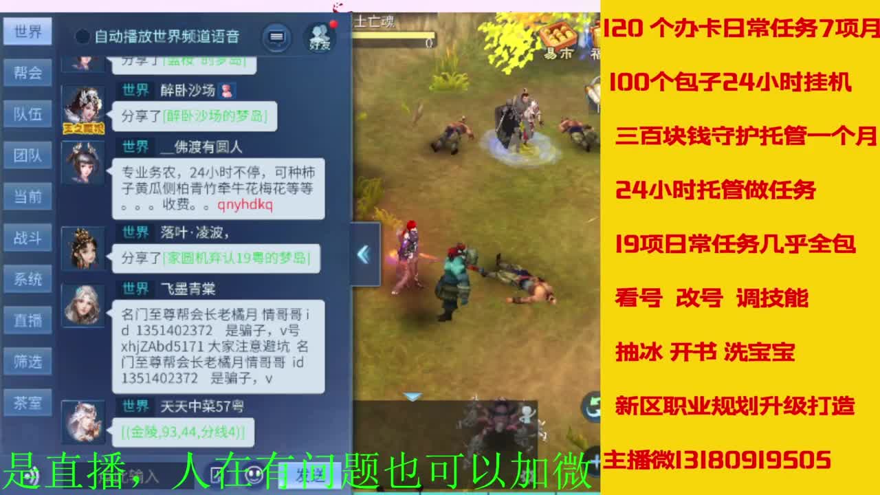 接全天带队，接托管卡龙欢迎滴滴 第3段