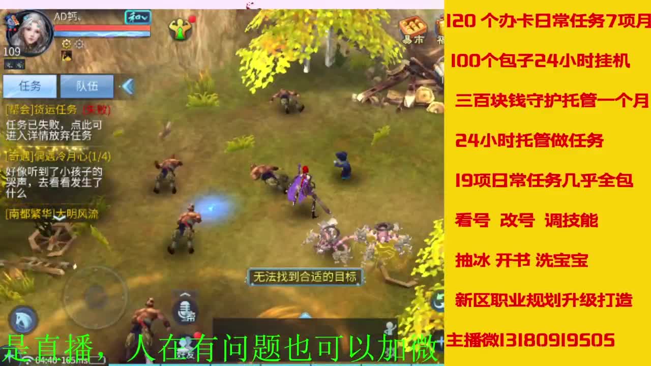 接全天带队，接托管卡龙欢迎滴滴 第2段
