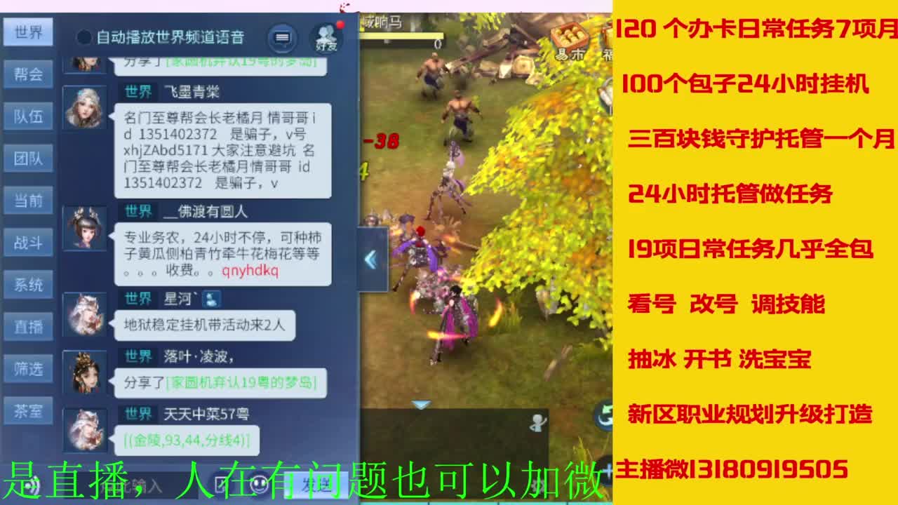 接全天带队，接托管卡龙欢迎滴滴 第3段