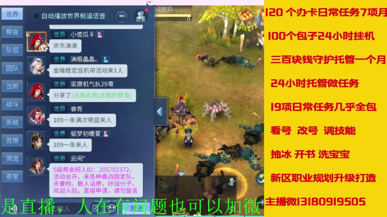 接全天带队，接托管卡龙欢迎滴滴 第4段