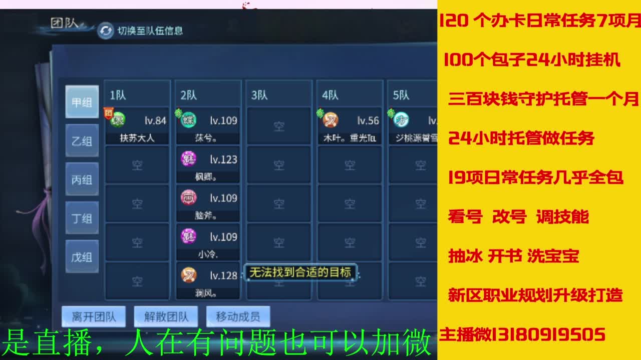 接全天带队，接托管卡龙欢迎滴滴 第5段