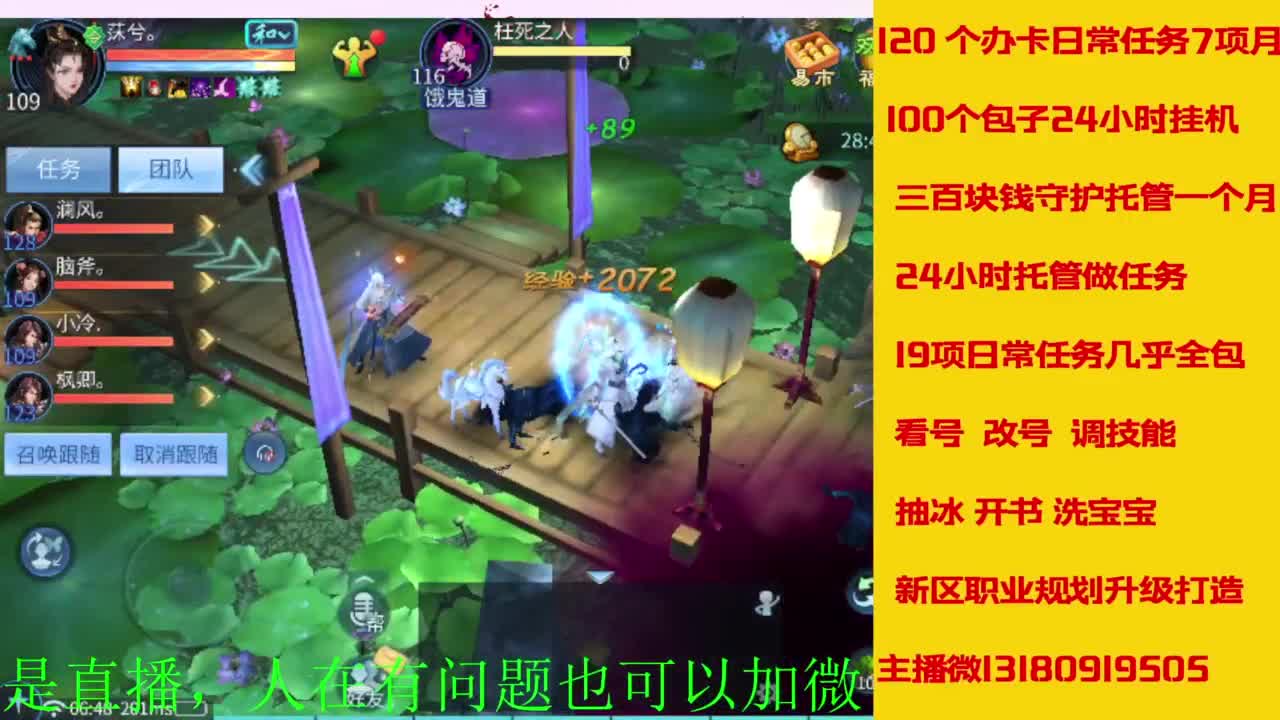 接全天带队，接托管卡龙欢迎滴滴 第6段