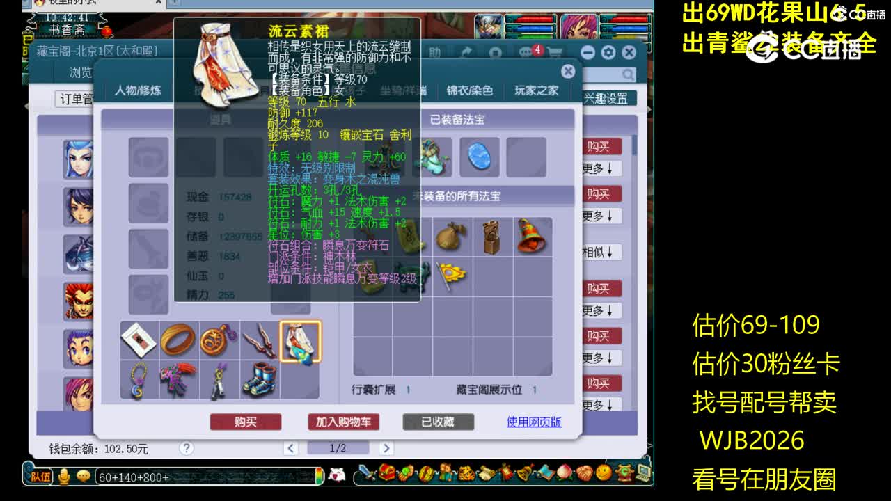 【主播点评】神木林