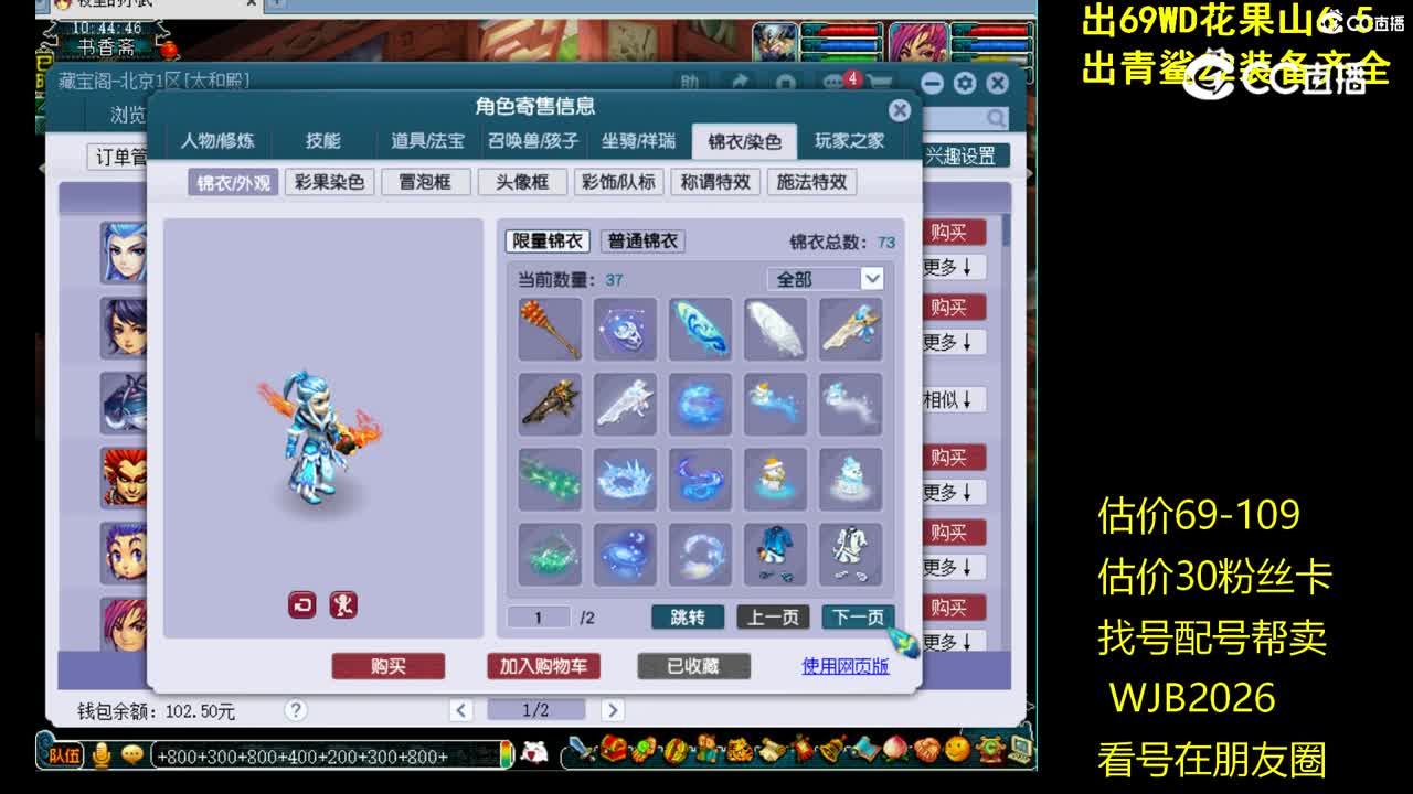 【主播点评】魔王寨