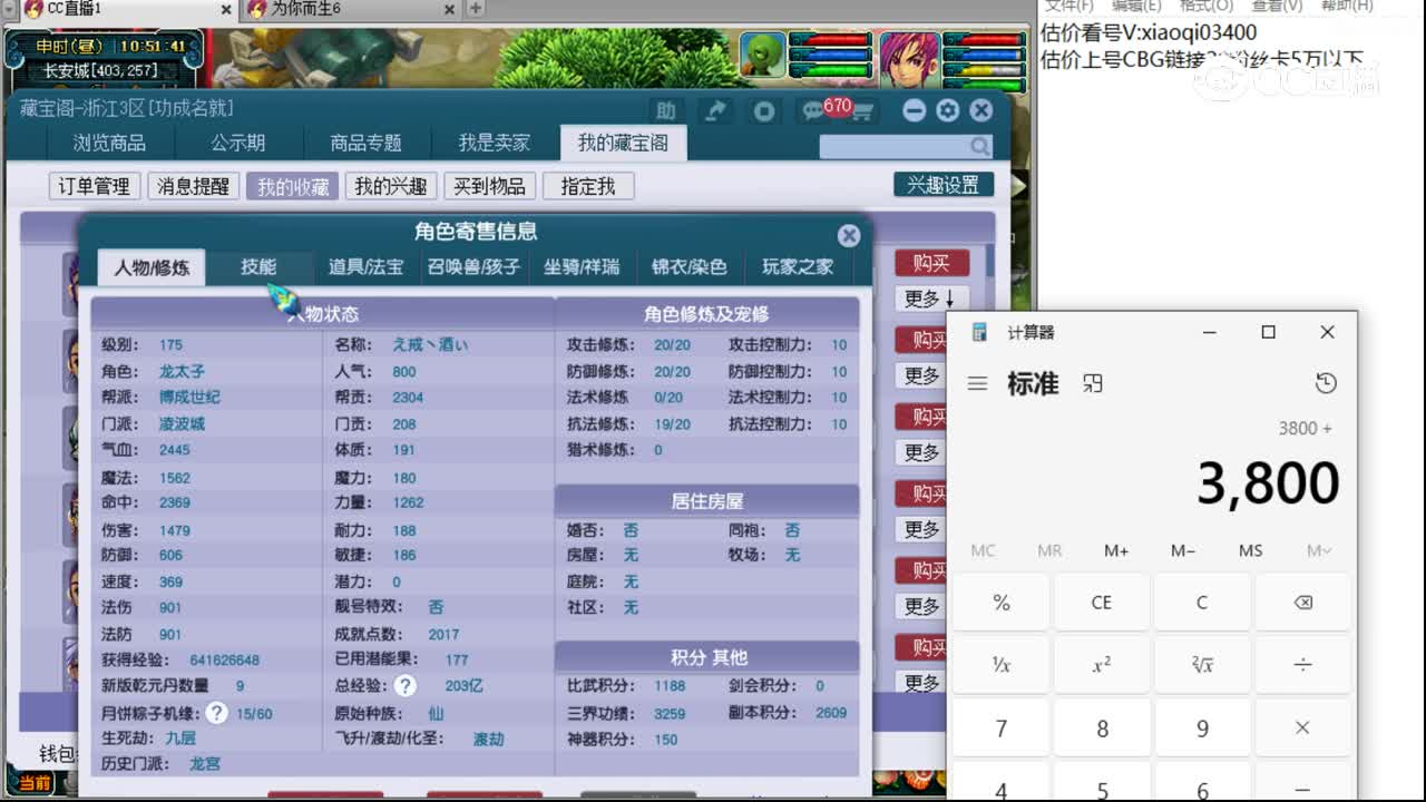 【主播点评】凌波城