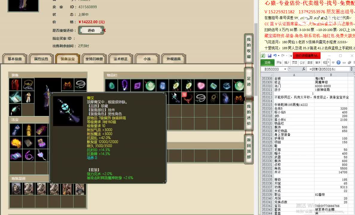 牛转乾坤185男鬼14222