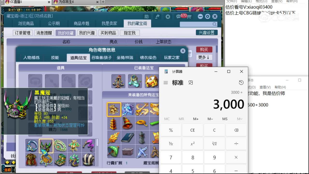 【主播点评】凌波城