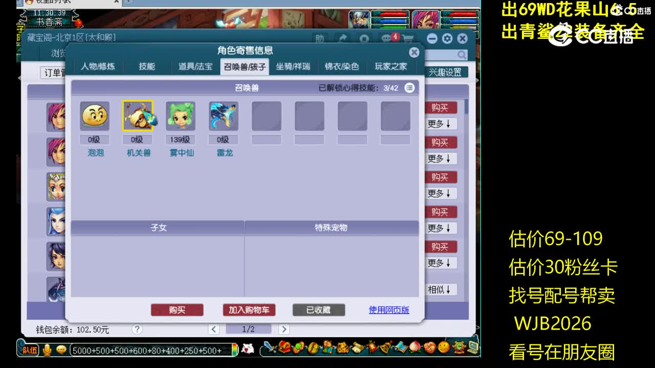 【主播点评】神木林