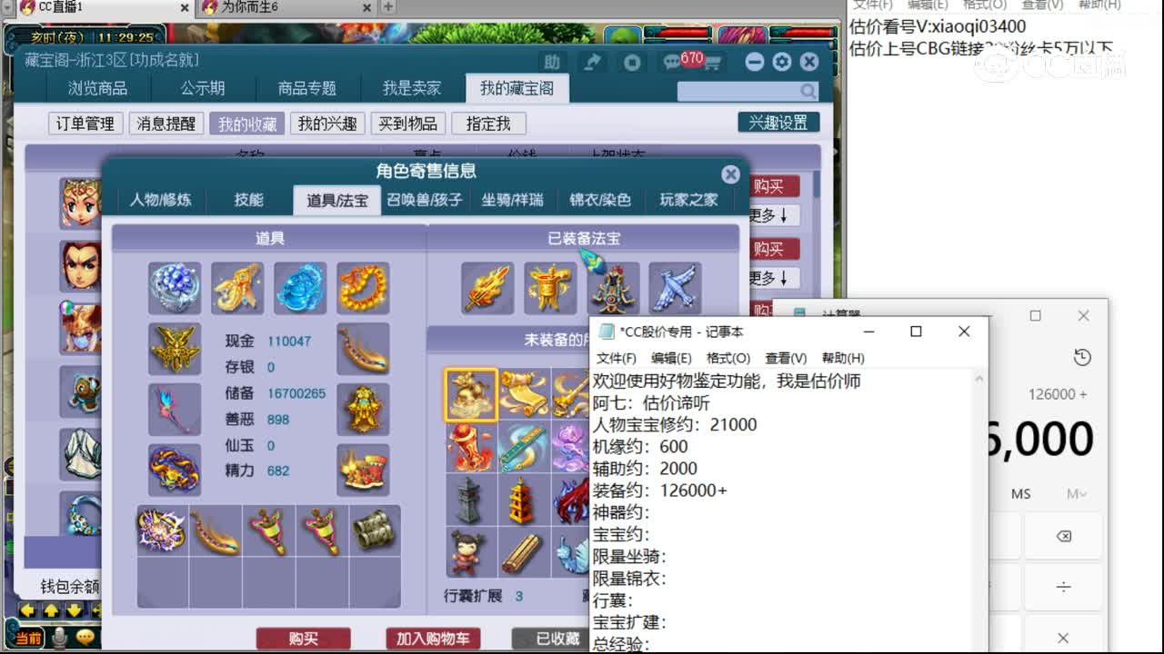 【主播点评】凌波城