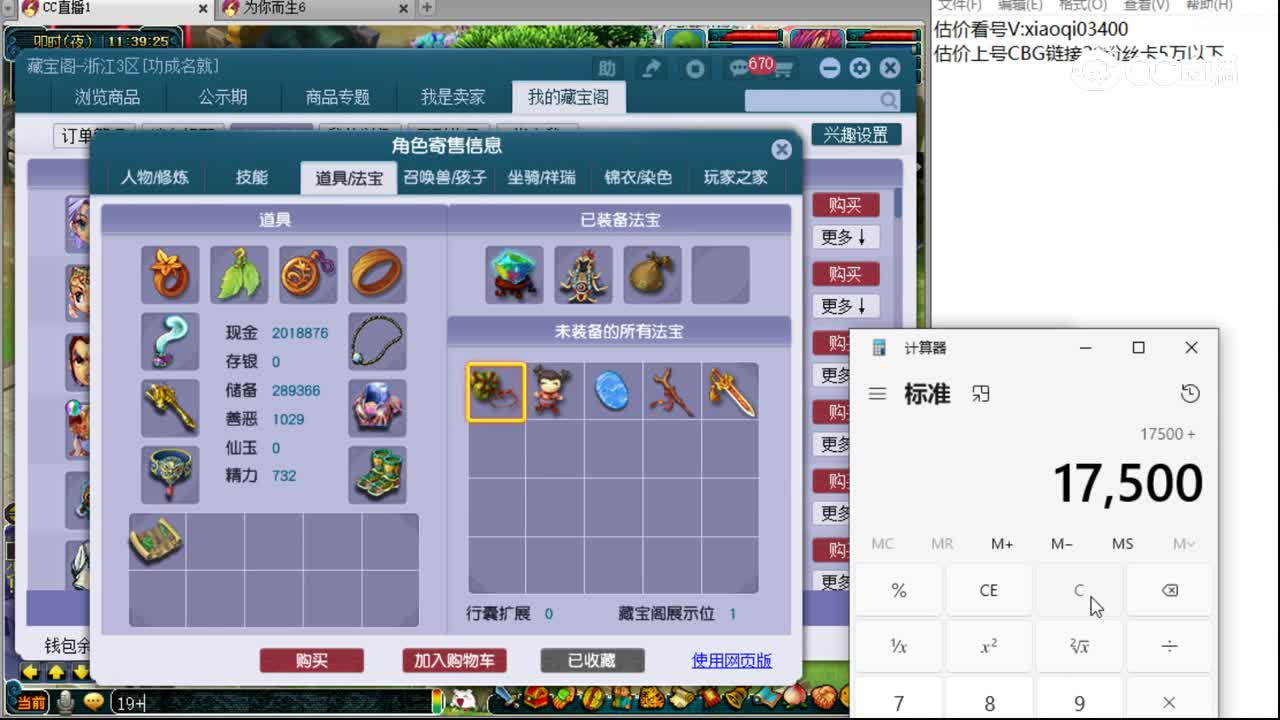 【主播点评】魔王寨