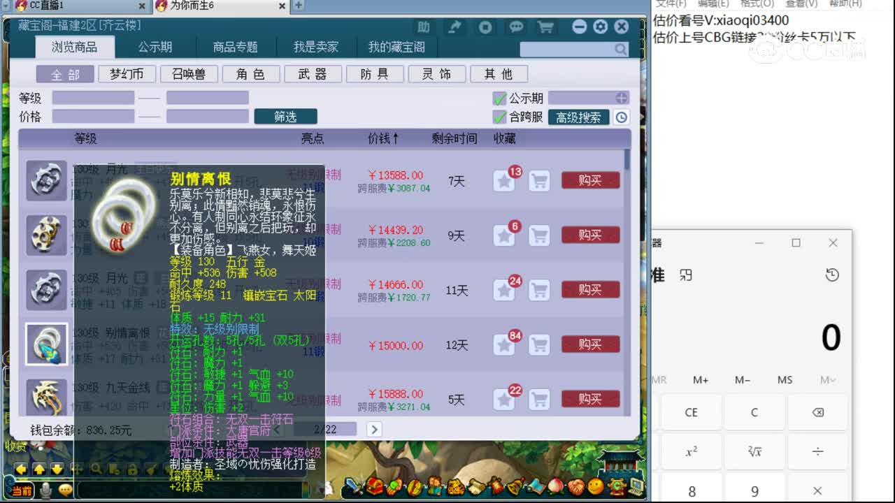 【主播点评】金玉双环