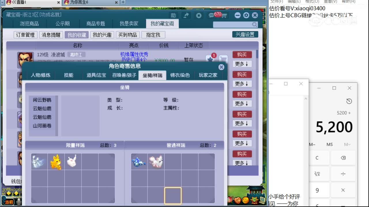 【主播点评】凌波城