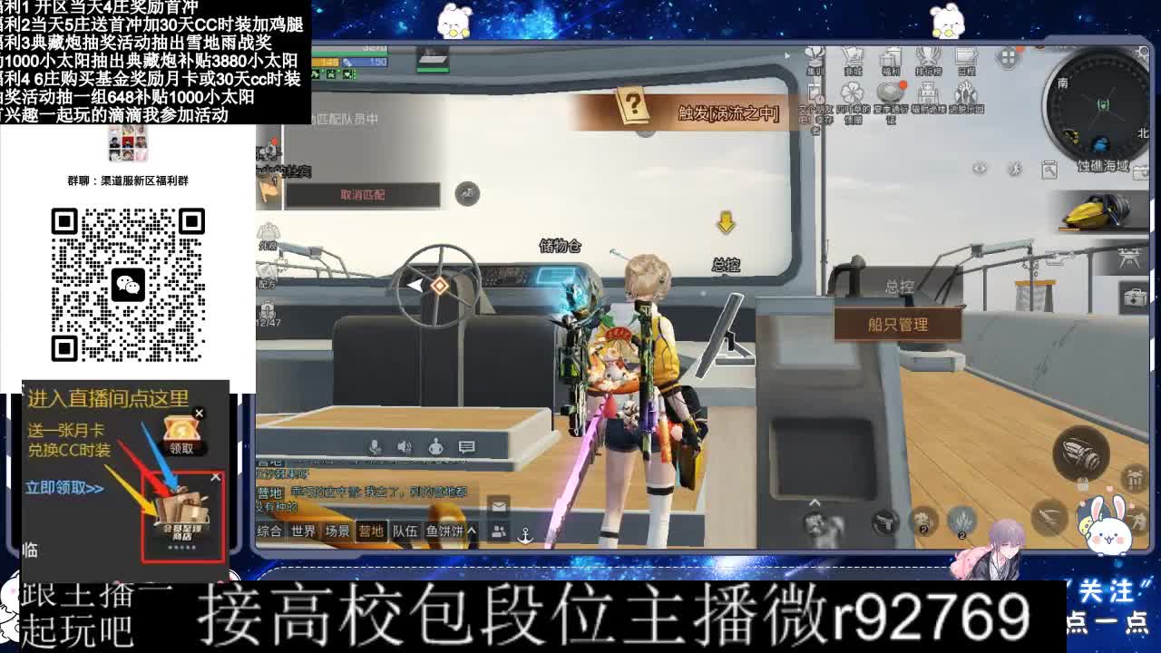 接高校出CC时装 第1段